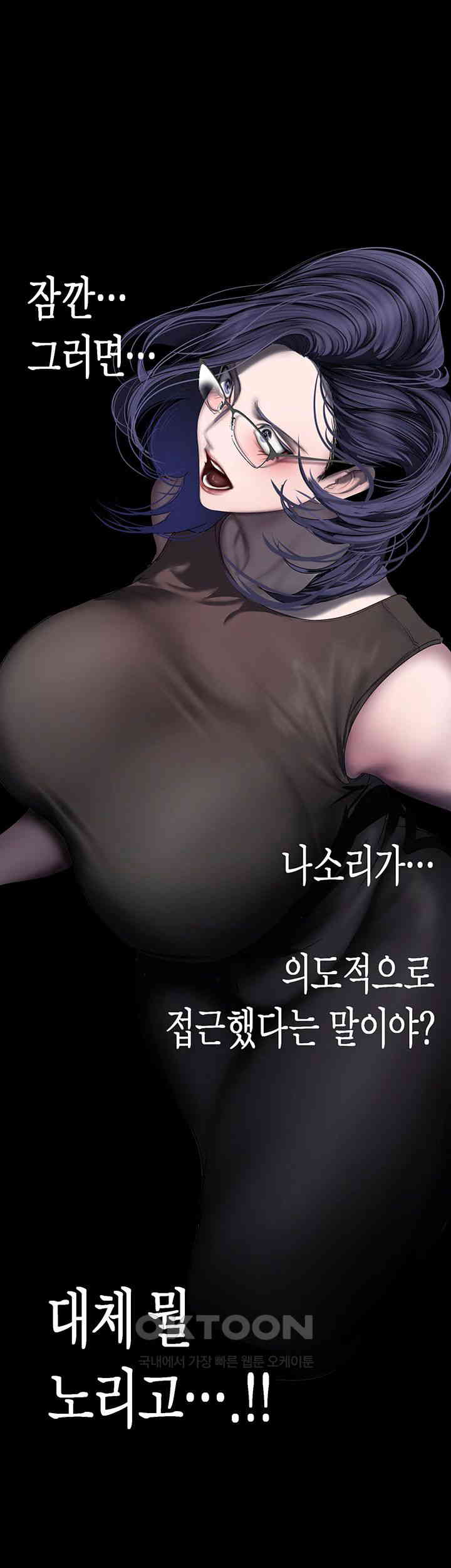 A Wonderful New World Raw Chapter 256 - Page 38