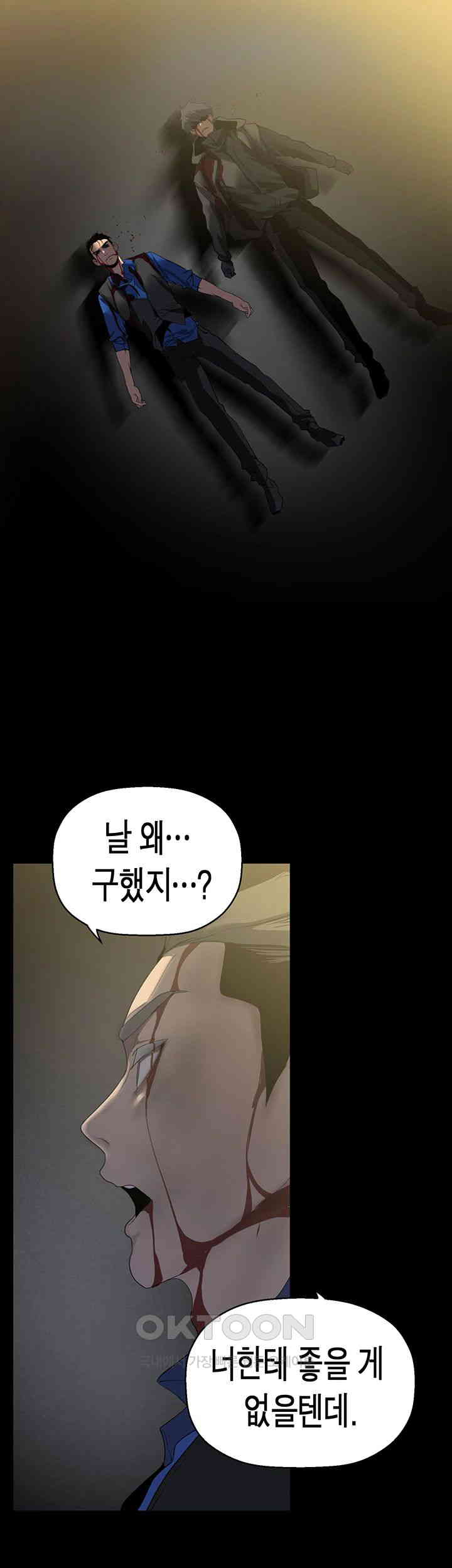 A Wonderful New World Raw Chapter 258 - Page 29