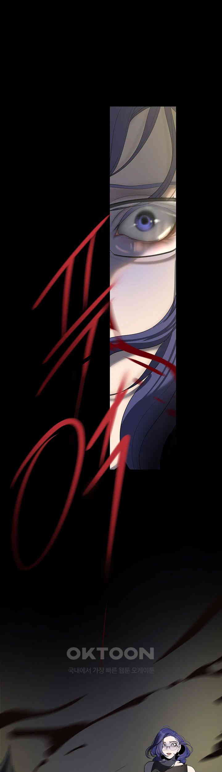 A Wonderful New World Raw Chapter 258 - Page 39