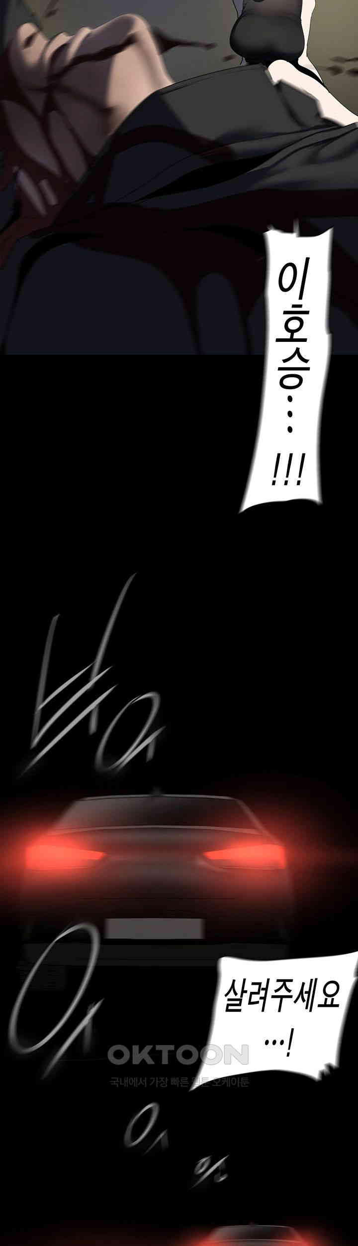 A Wonderful New World Raw Chapter 258 - Page 40