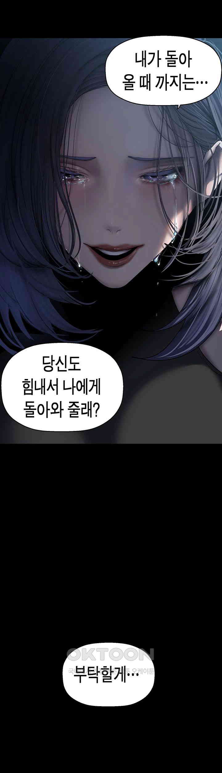 A Wonderful New World Raw Chapter 258 - Page 52