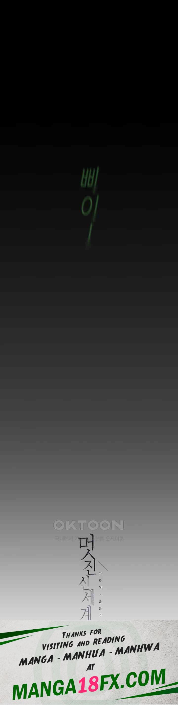 A Wonderful New World Raw Chapter 258 - Page 54