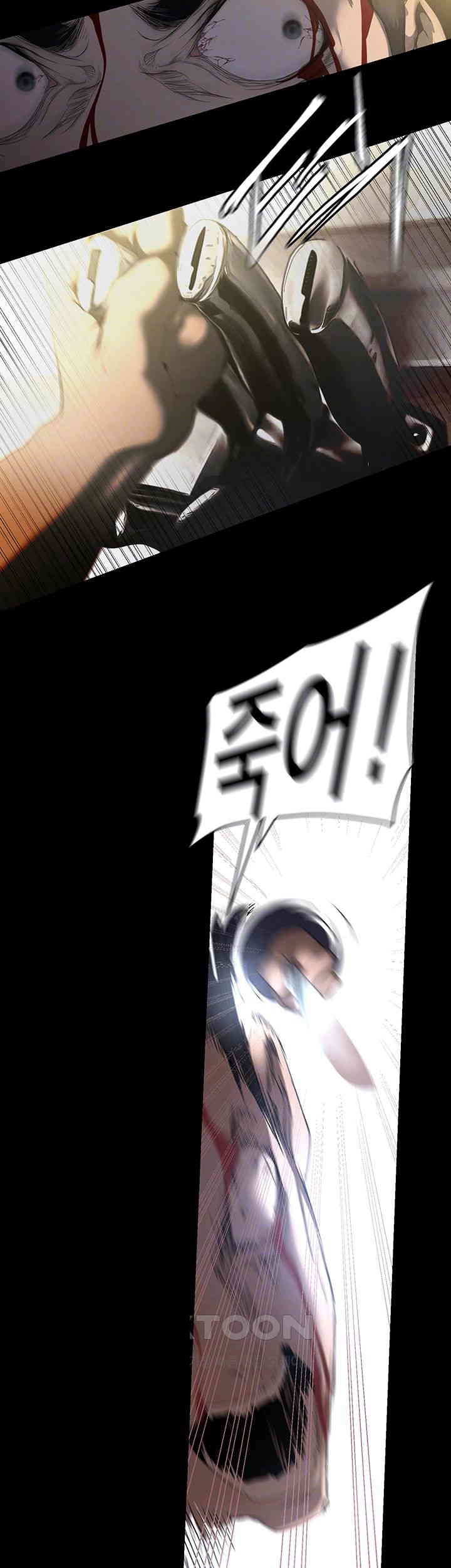 A Wonderful New World Raw Chapter 258 - Page 9