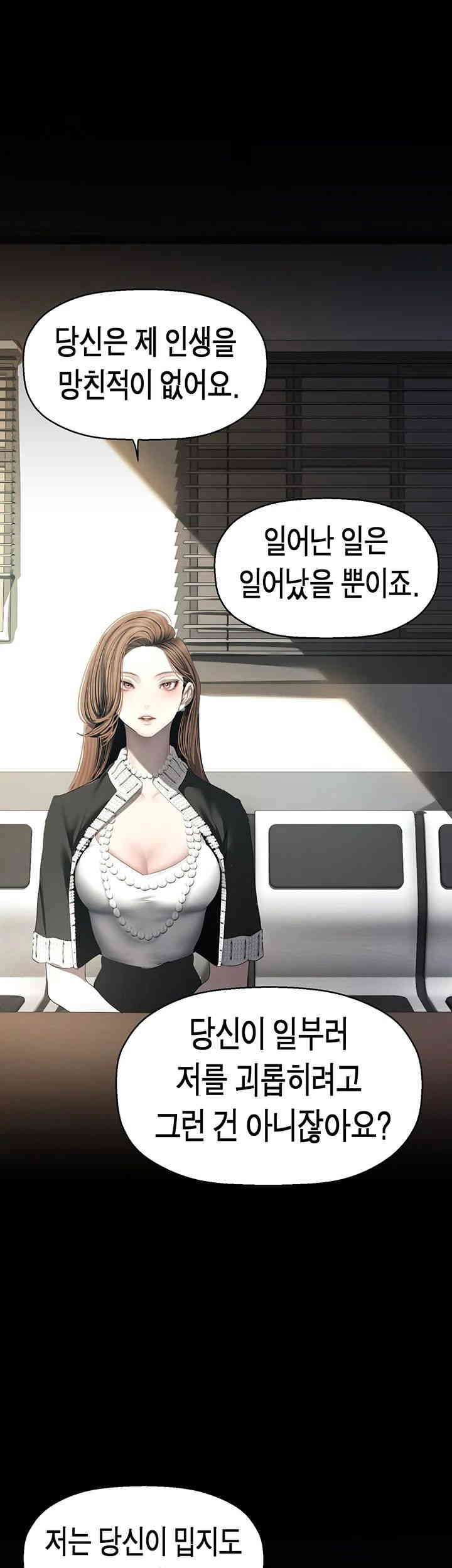 A Wonderful New World Raw Chapter 259 - Page 33