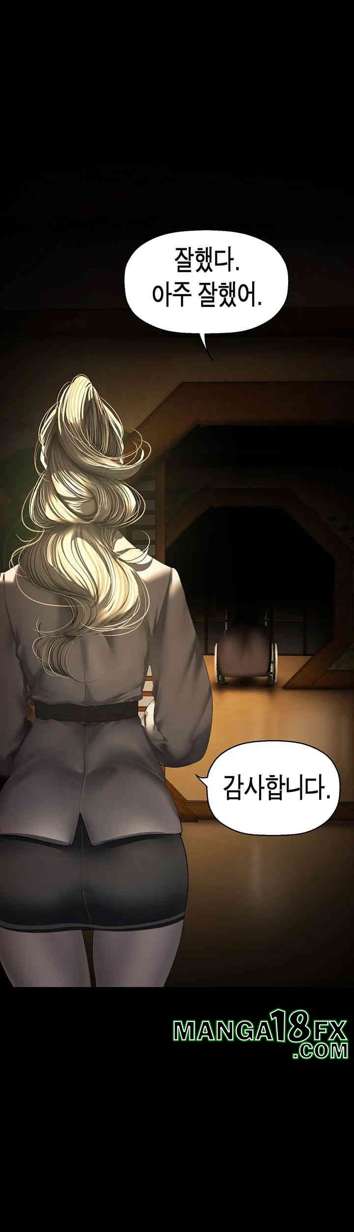 A Wonderful New World Raw Chapter 259 - Page 7