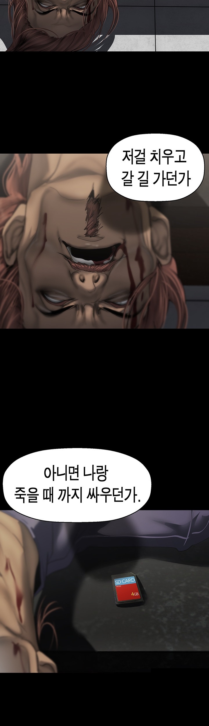 A Wonderful New World Raw Chapter 261 - Page 18