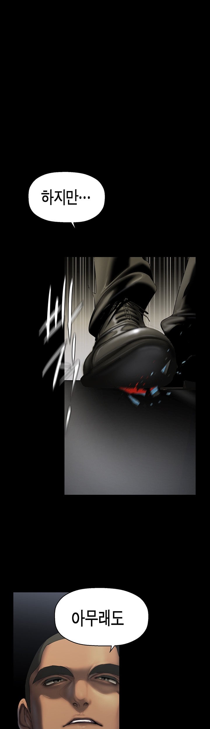 A Wonderful New World Raw Chapter 261 - Page 20