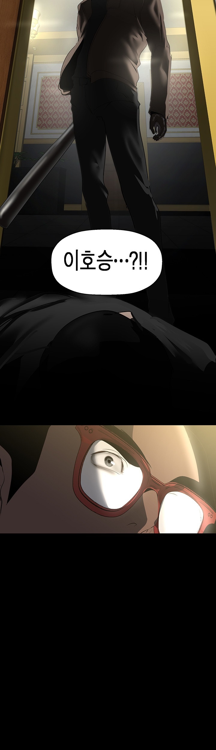 A Wonderful New World Raw Chapter 261 - Page 3