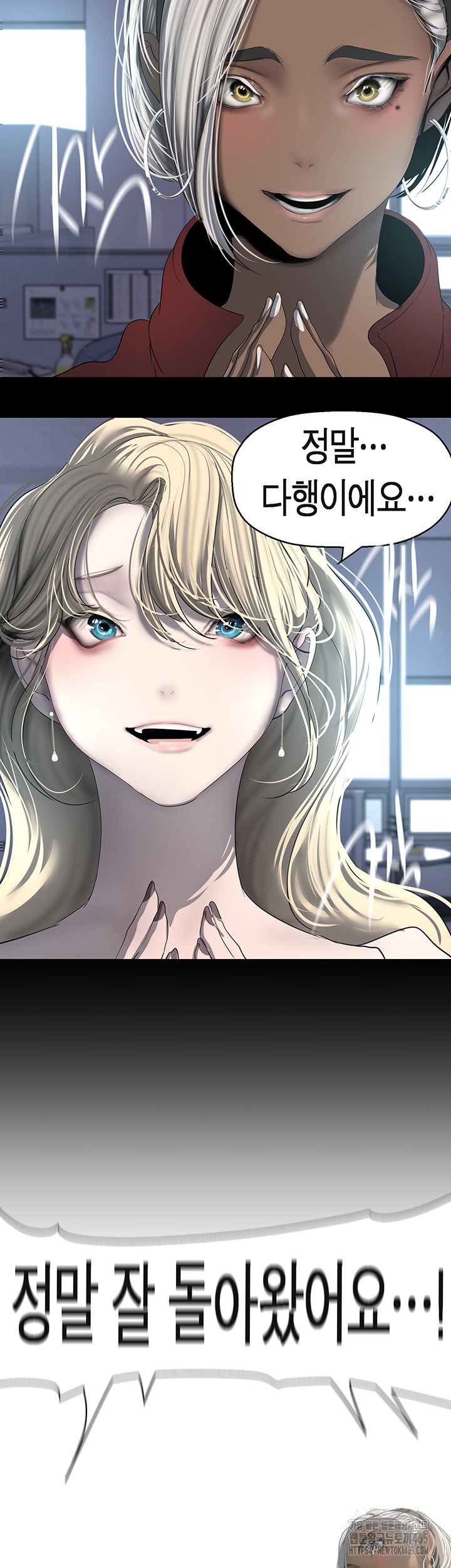 A Wonderful New World Raw Chapter 261 - Page 33