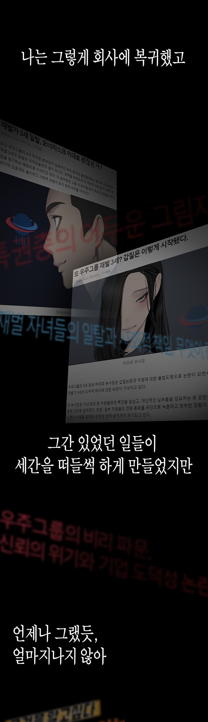 A Wonderful New World Raw Chapter 261 - Page 35