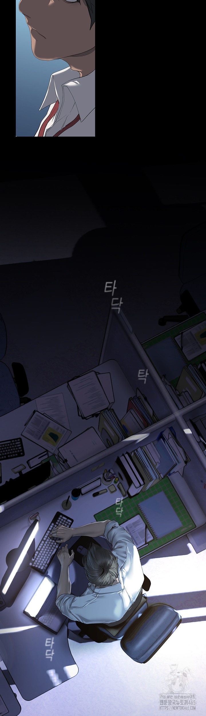 A Wonderful New World Raw Chapter 261 - Page 39