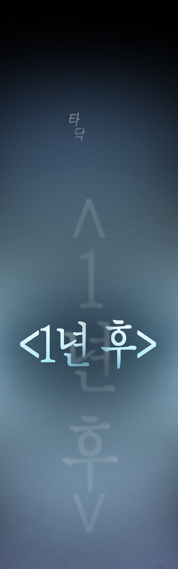 A Wonderful New World Raw Chapter 261 - Page 41