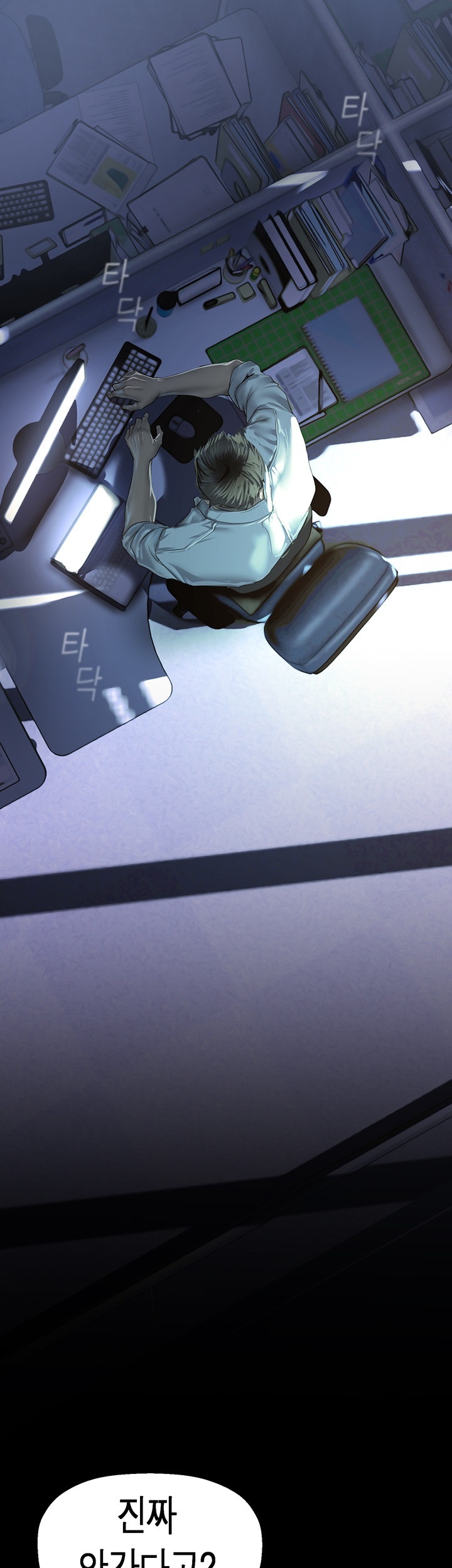 A Wonderful New World Raw Chapter 261 - Page 42