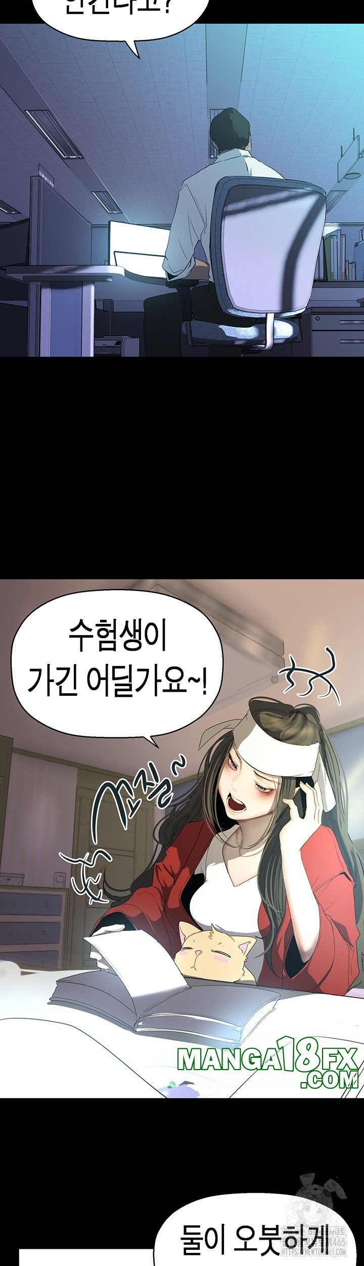 A Wonderful New World Raw Chapter 261 - Page 43