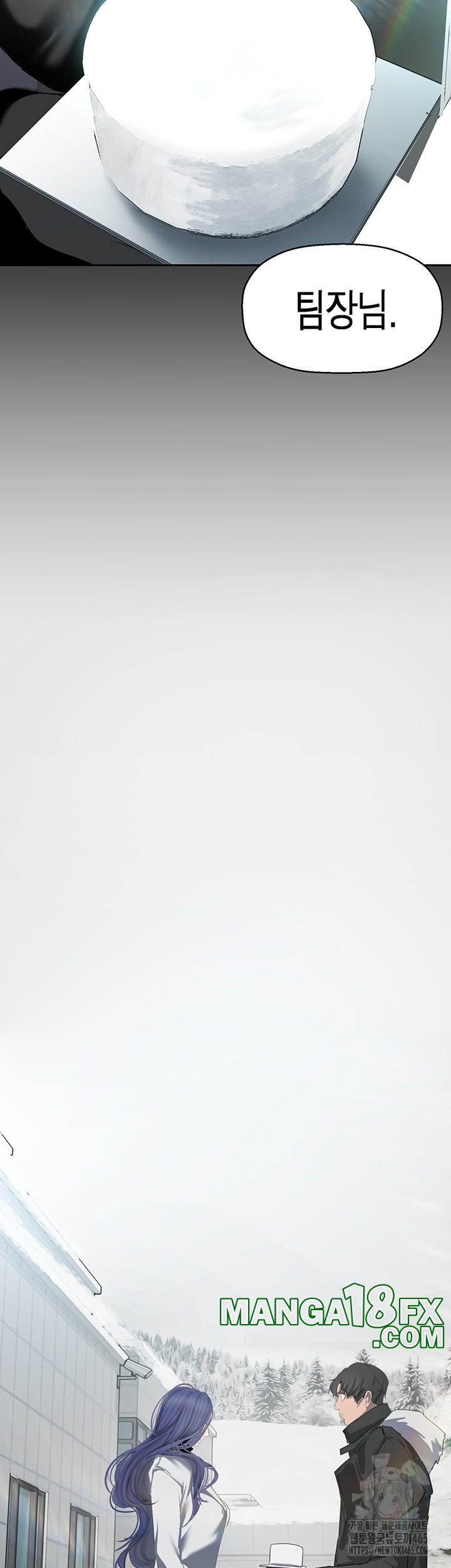 A Wonderful New World Raw Chapter 261 - Page 49