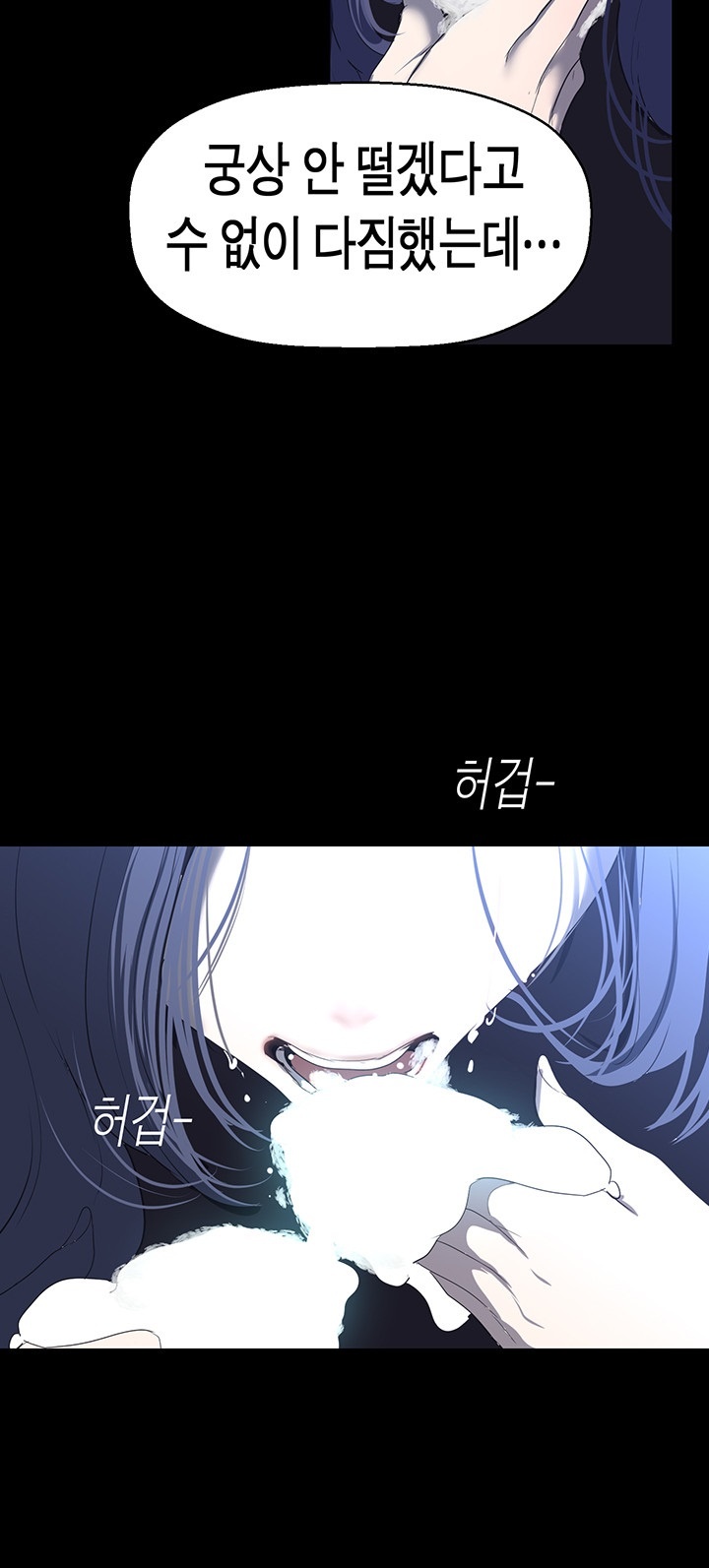 A Wonderful New World Raw Chapter 261 - Page 52