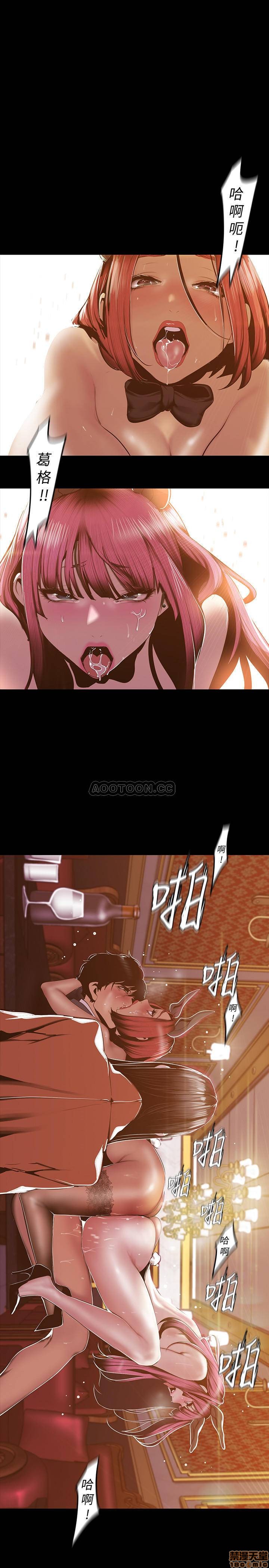 A Wonderful New World Raw Chapter 71 - Page 12