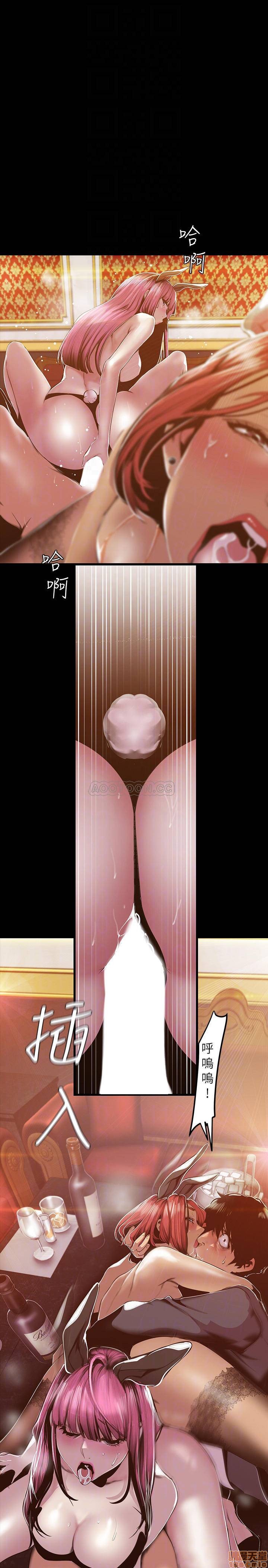 A Wonderful New World Raw Chapter 71 - Page 9