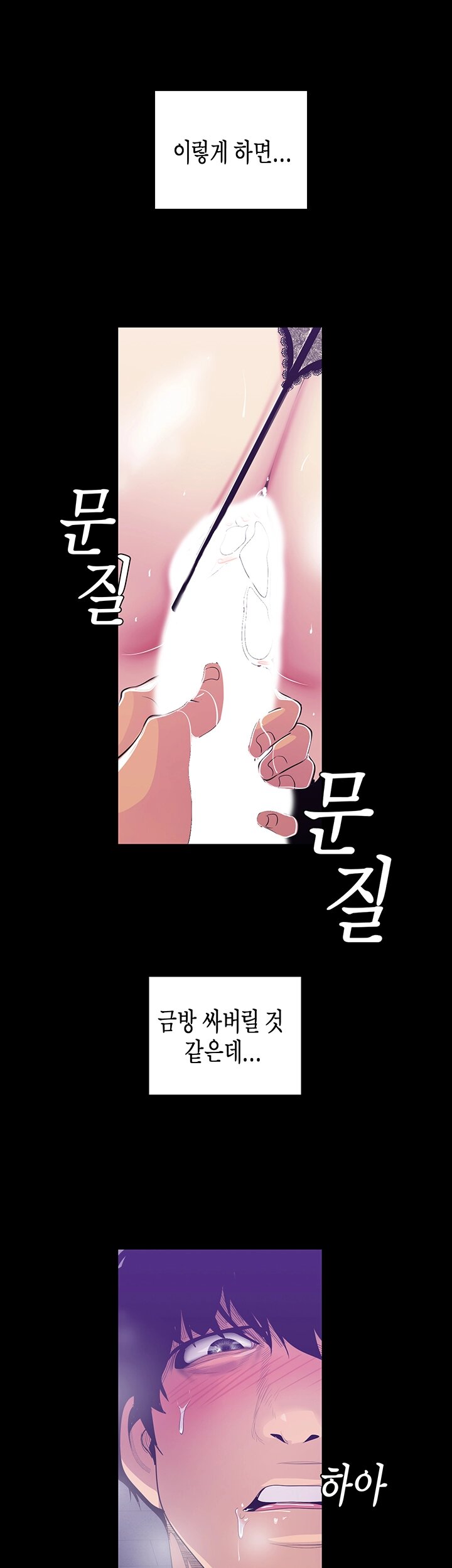 A Wonderful New World Raw Chapter 81 - Page 28