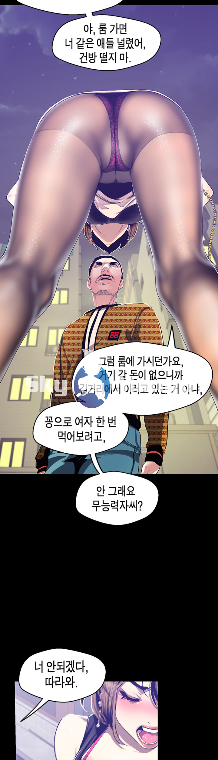 A Wonderful New World Raw Chapter 83 - Page 36