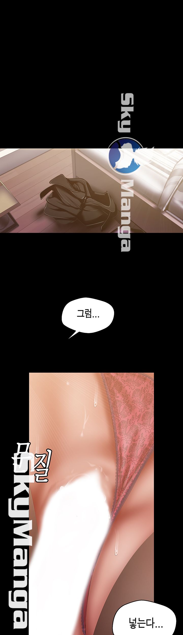 A Wonderful New World Raw Chapter 86 - Page 16