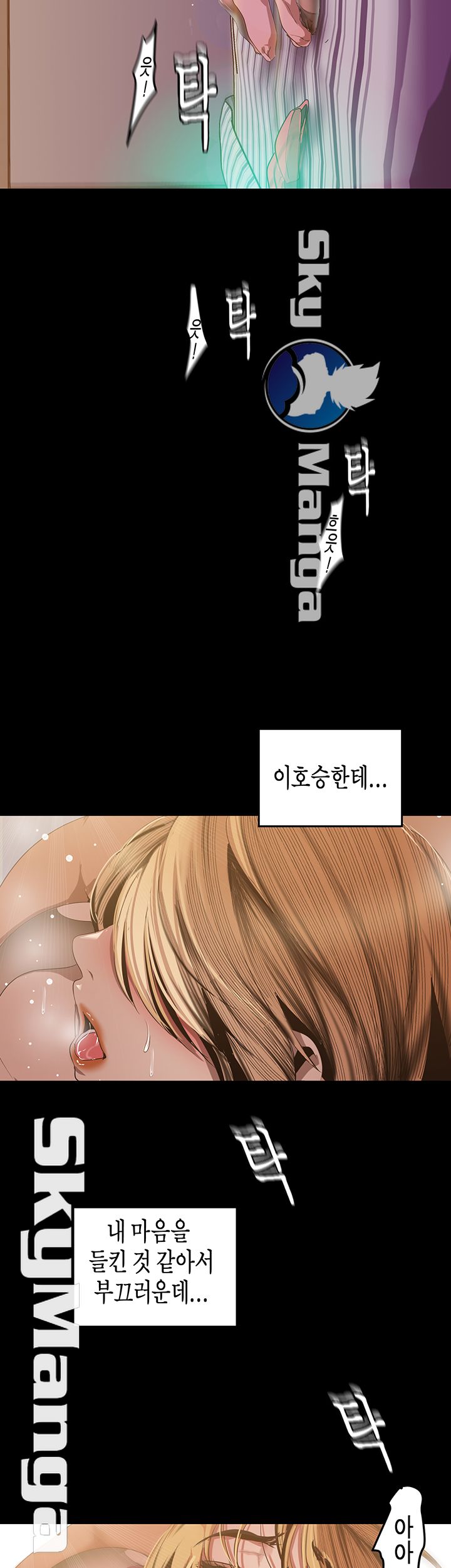 A Wonderful New World Raw Chapter 86 - Page 30