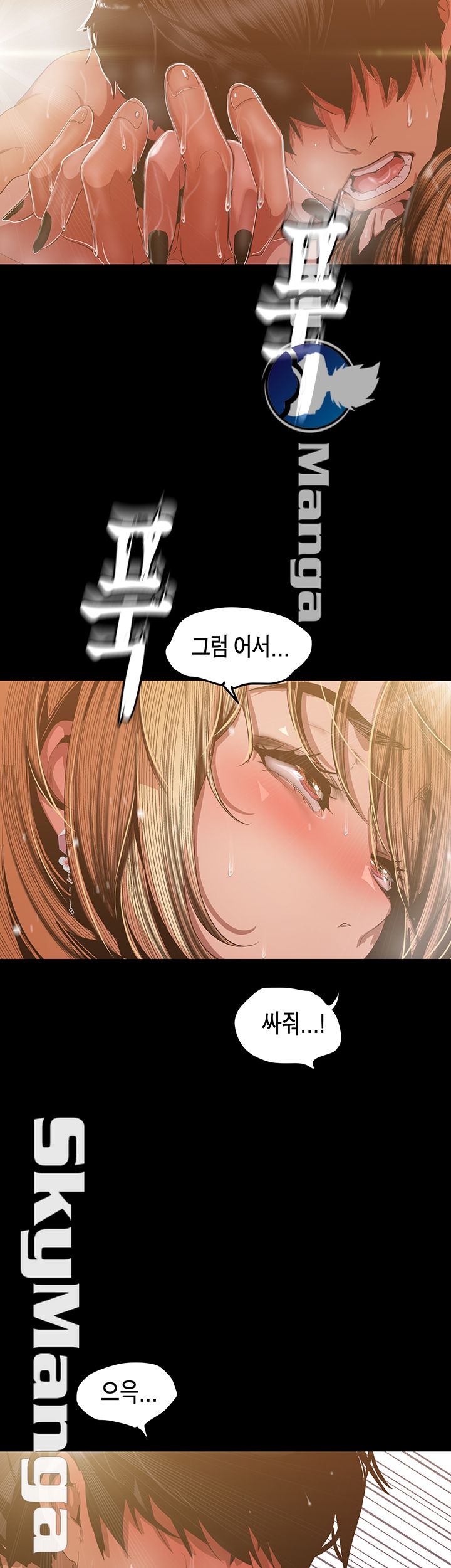 A Wonderful New World Raw Chapter 86 - Page 36