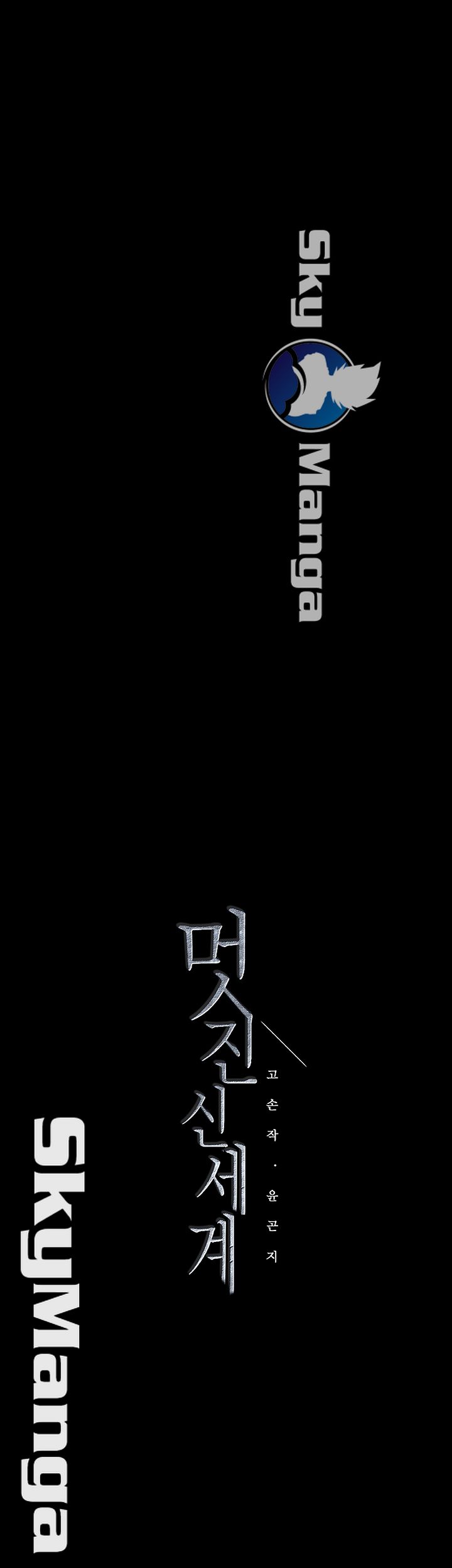 A Wonderful New World Raw Chapter 86 - Page 44