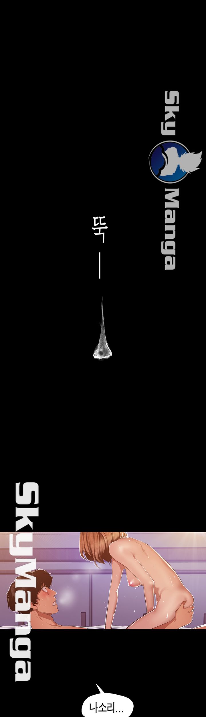 A Wonderful New World Raw Chapter 88 - Page 1