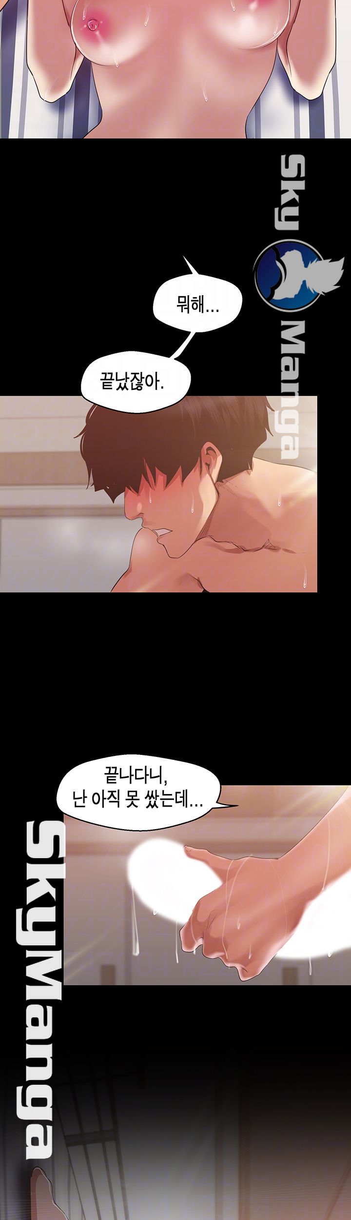 A Wonderful New World Raw Chapter 88 - Page 9