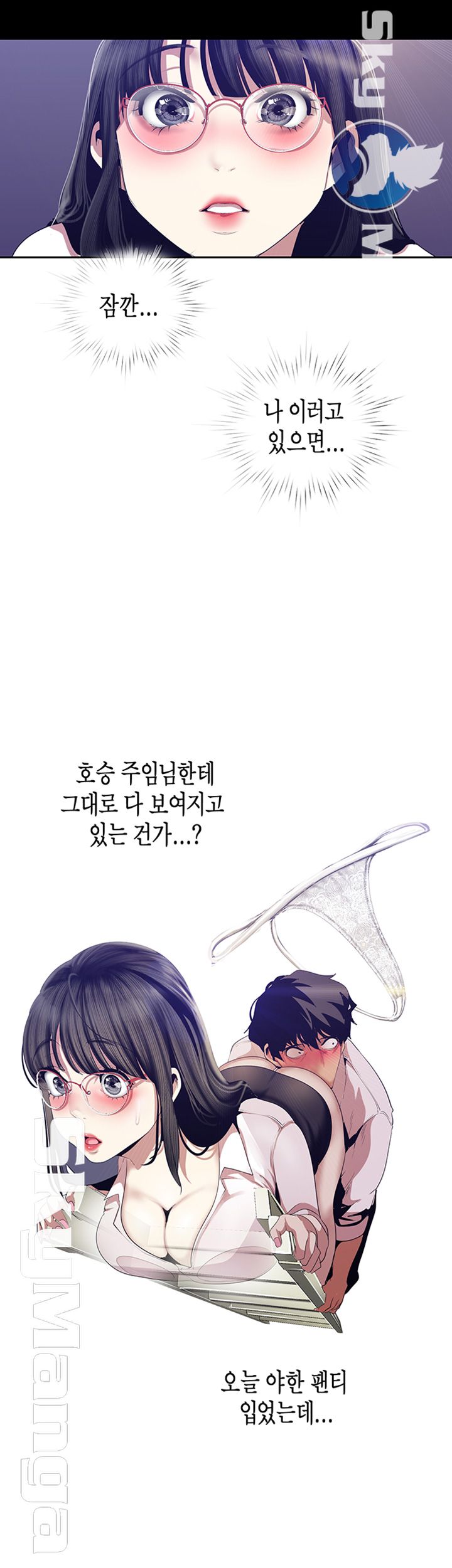 A Wonderful New World Raw Chapter 89 - Page 37