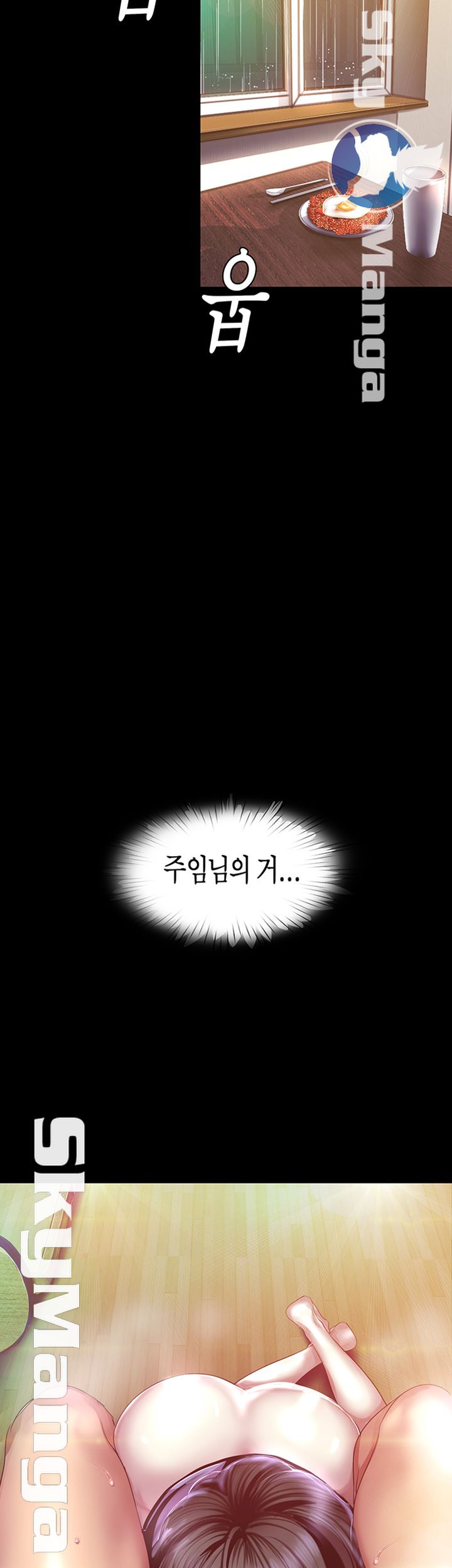 A Wonderful New World Raw Chapter 92 - Page 7