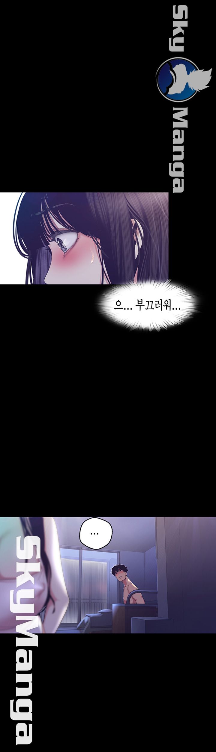 A Wonderful New World Raw Chapter 94 - Page 11