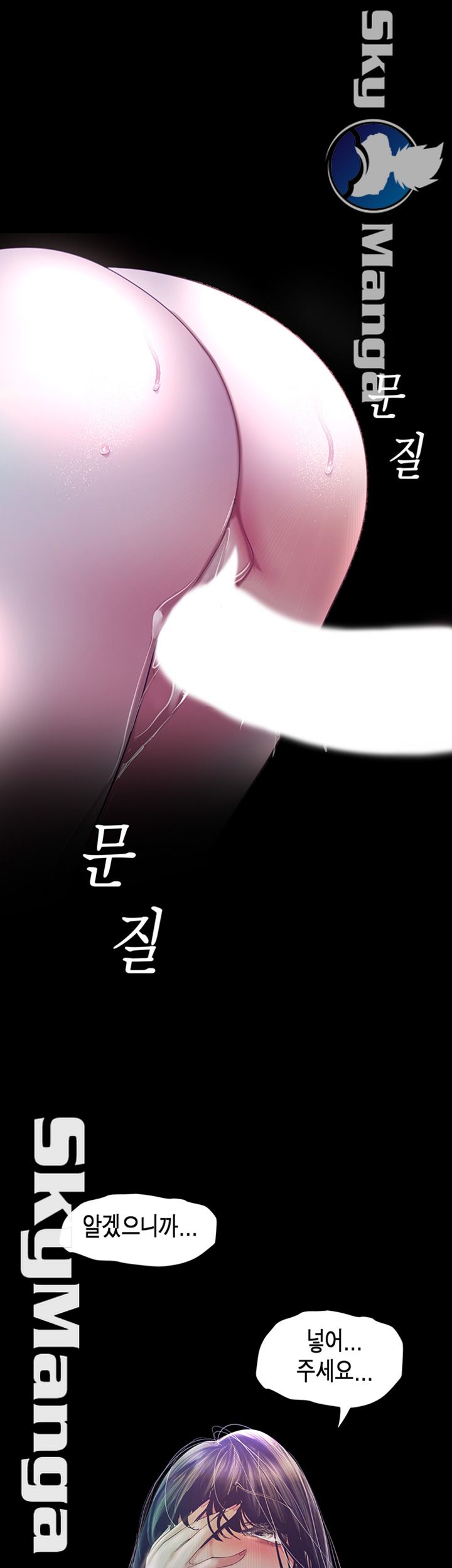 A Wonderful New World Raw Chapter 94 - Page 36