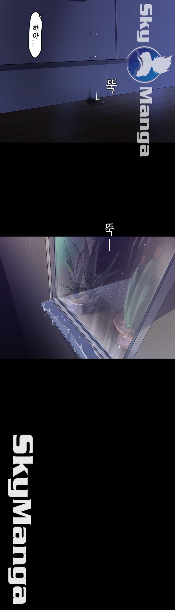 A Wonderful New World Raw Chapter 95 - Page 20