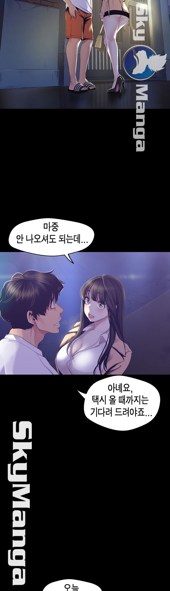 A Wonderful New World Raw Chapter 95 - Page 25