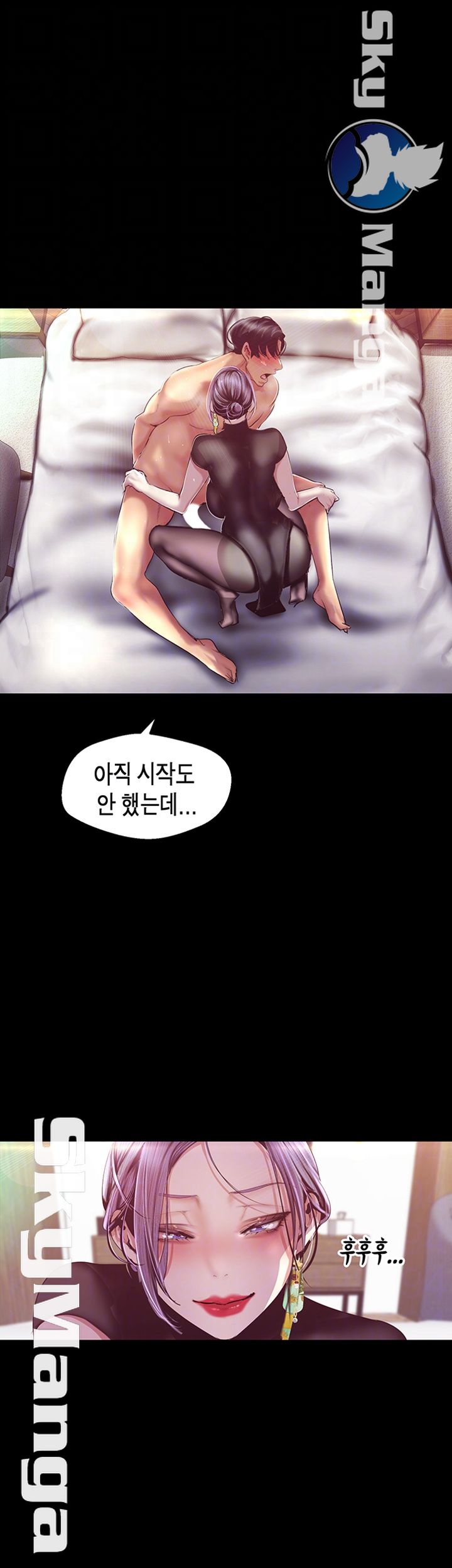 A Wonderful New World Raw Chapter 99 - Page 11