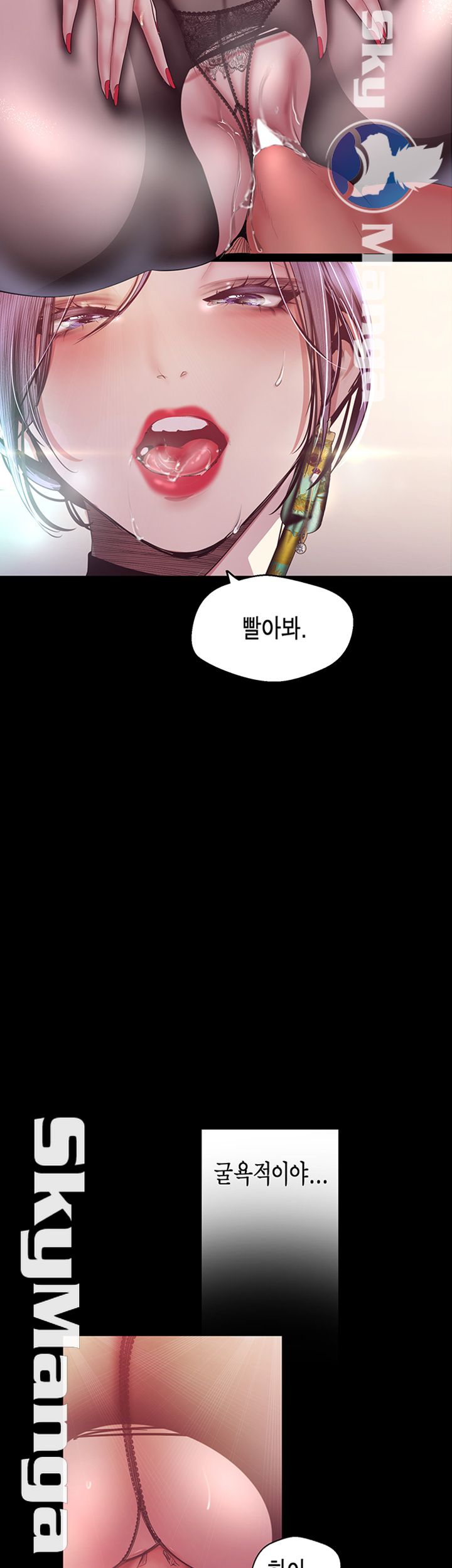 A Wonderful New World Raw Chapter 99 - Page 26