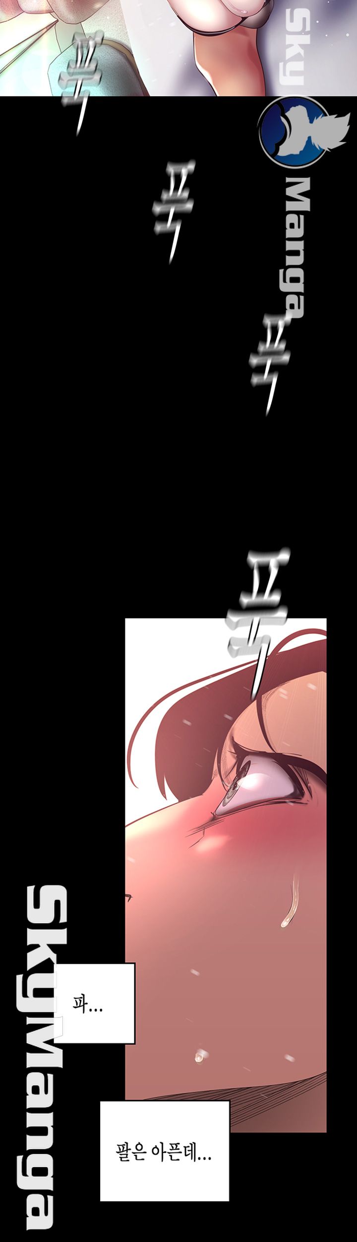 A Wonderful New World Raw Chapter 99 - Page 41