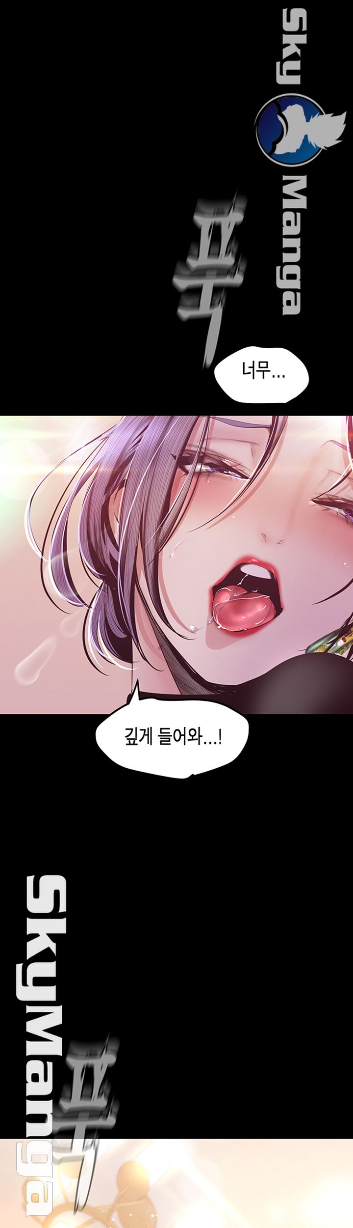 A Wonderful New World Raw Chapter 99 - Page 46