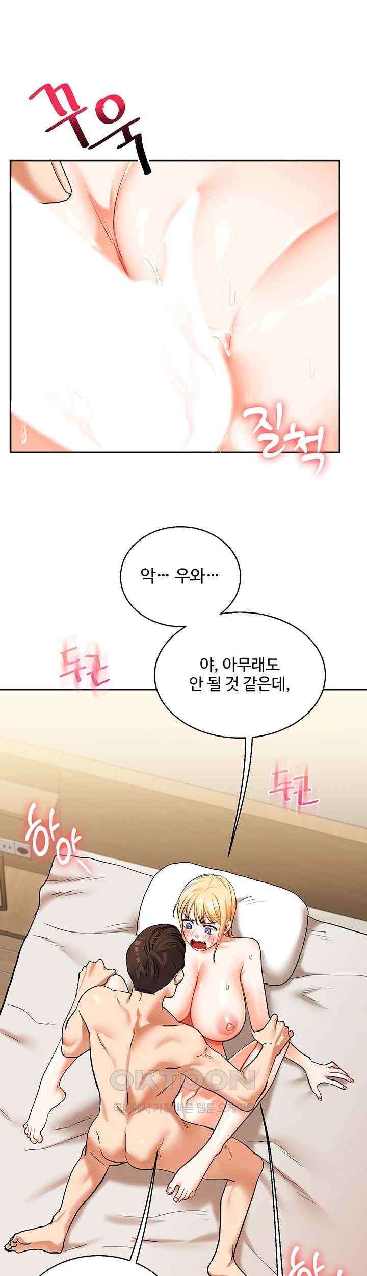 Relationship Reversal Button Raw Chapter 12 - Page 10