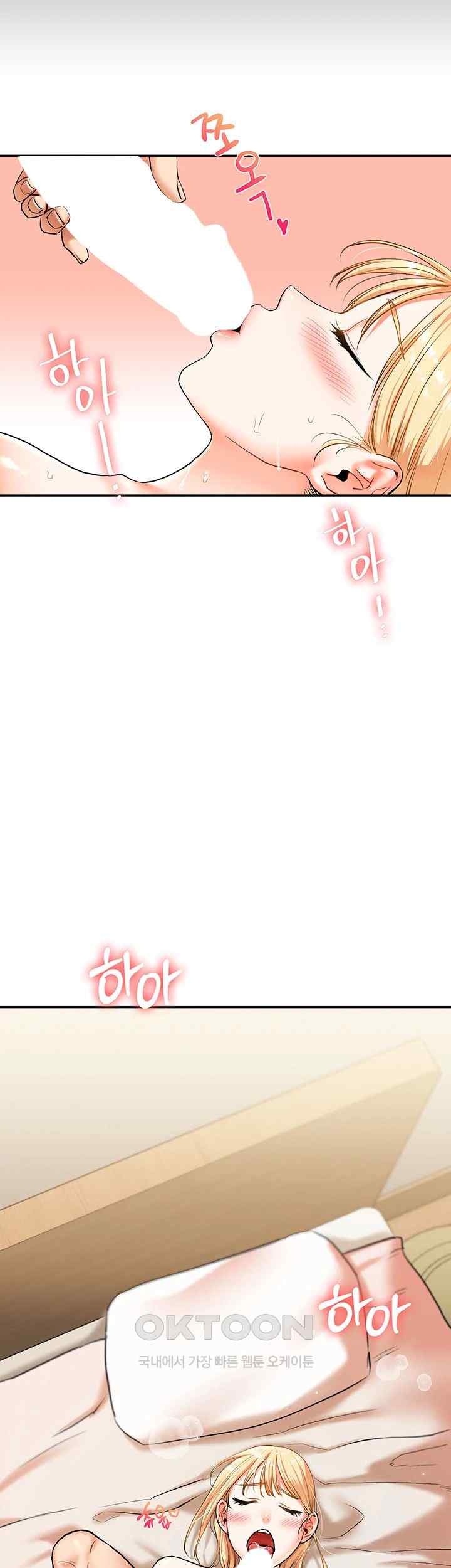 Relationship Reversal Button Raw Chapter 12 - Page 2