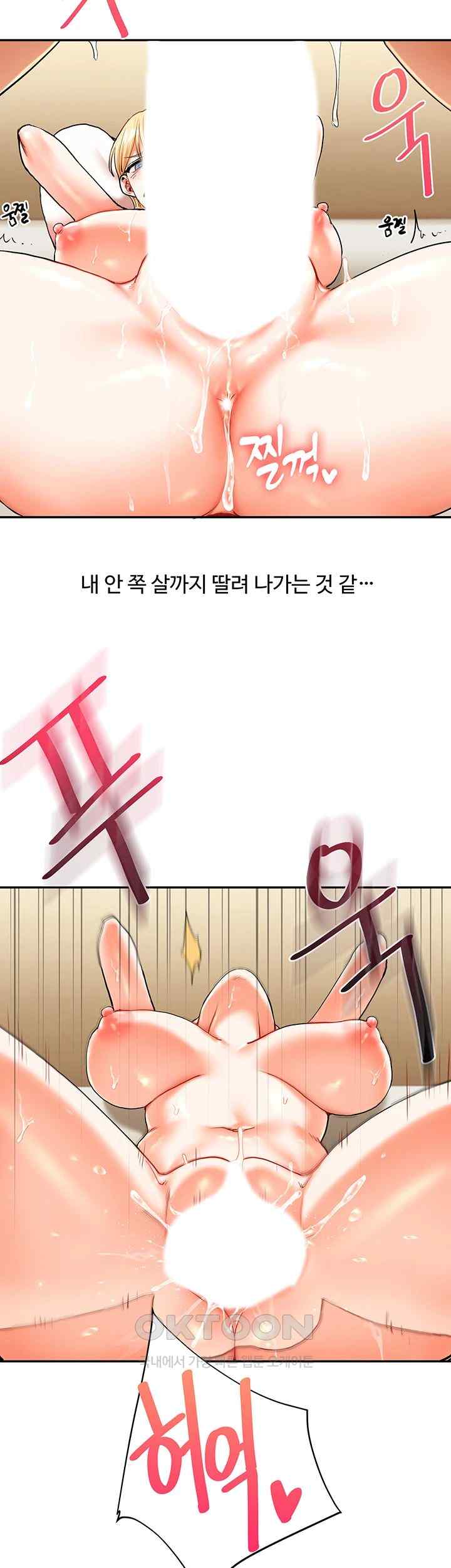 Relationship Reversal Button Raw Chapter 12 - Page 32