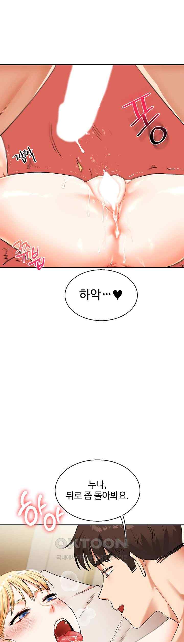 Relationship Reversal Button Raw Chapter 12 - Page 36