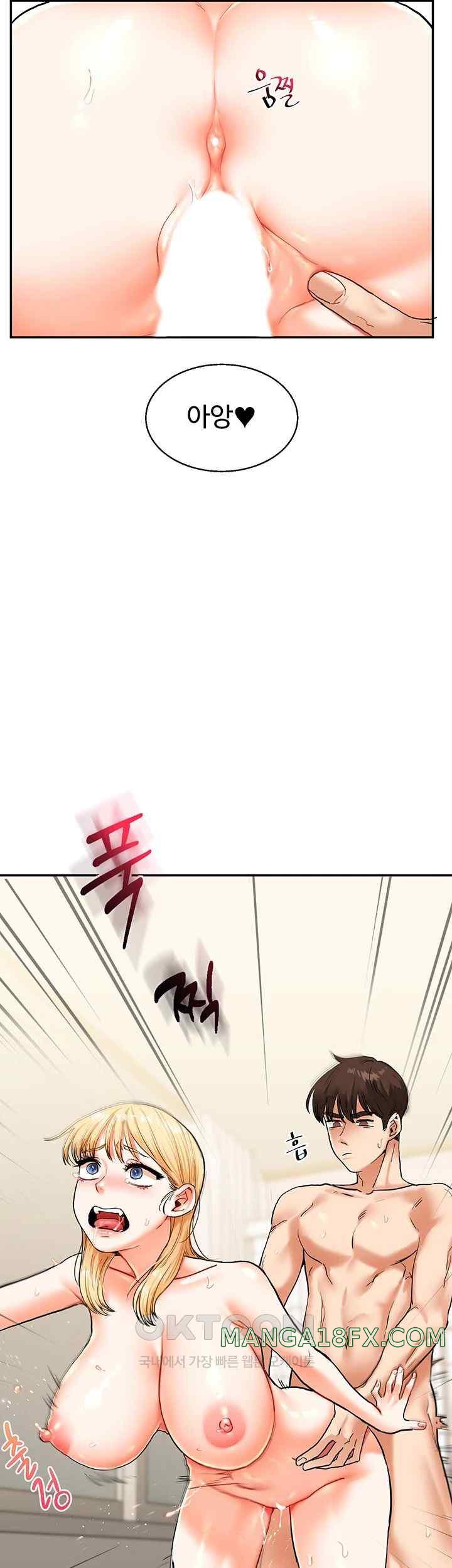 Relationship Reversal Button Raw Chapter 12 - Page 40