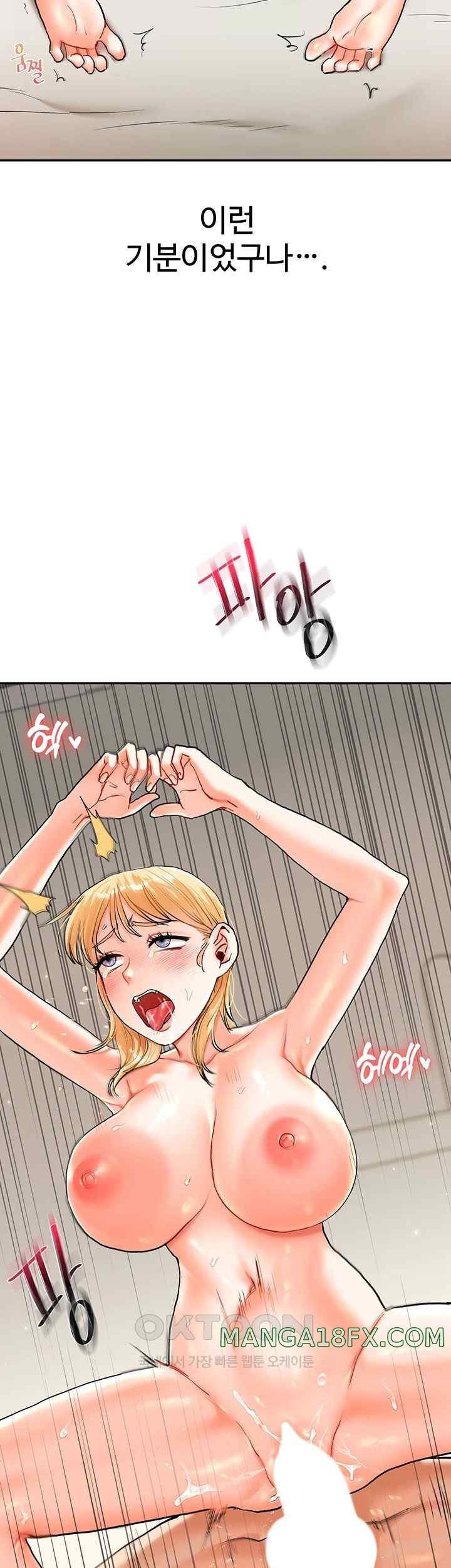 Relationship Reversal Button Raw Chapter 12 - Page 50