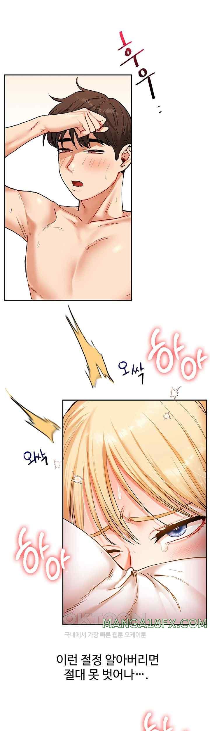 Relationship Reversal Button Raw Chapter 12 - Page 55