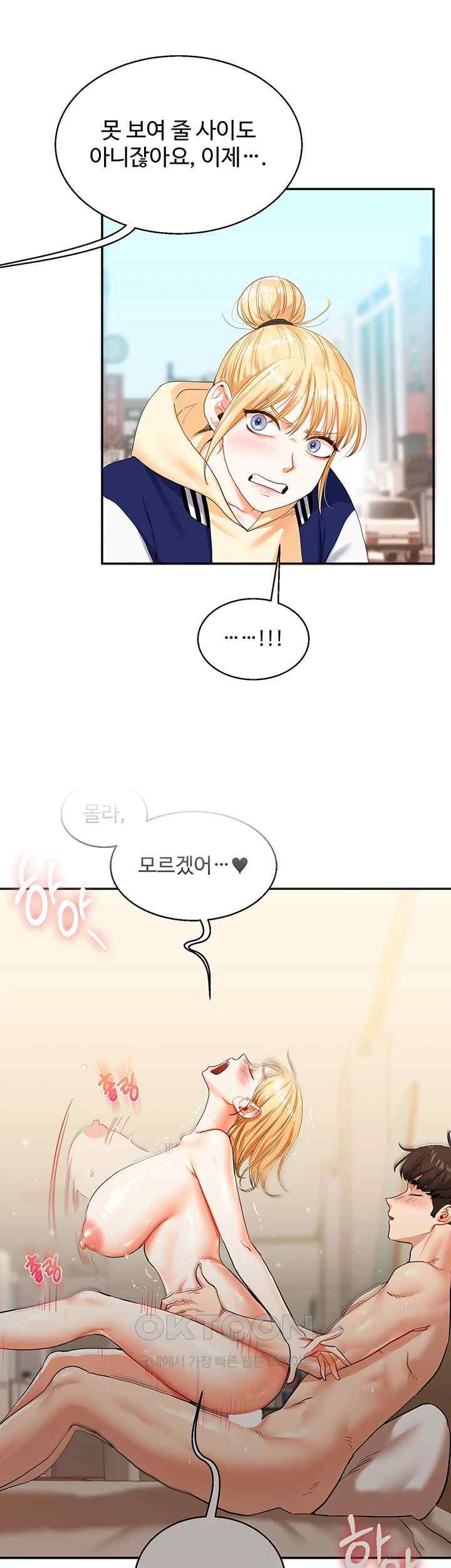 Relationship Reversal Button Raw Chapter 13 - Page 46