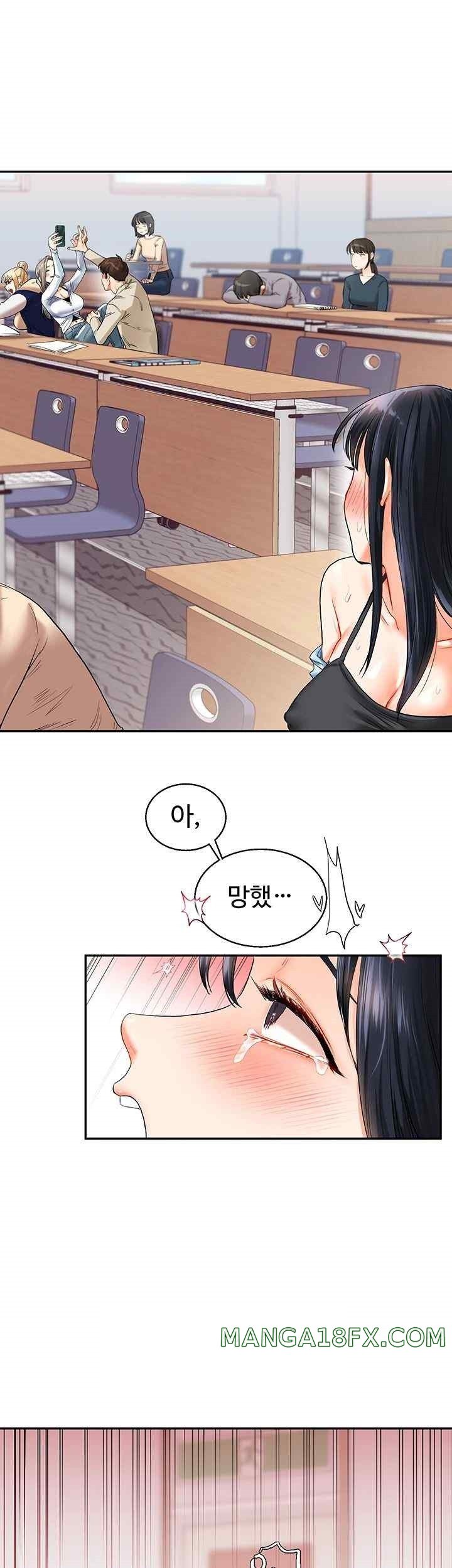 Relationship Reversal Button Raw Chapter 14 - Page 49