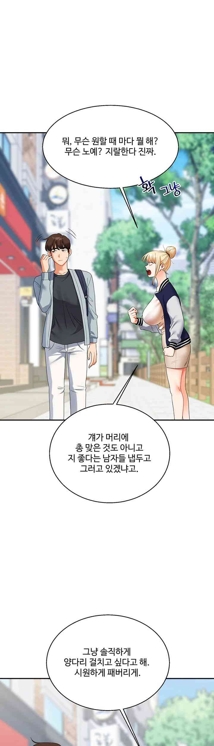 Relationship Reversal Button Raw Chapter 19 - Page 40